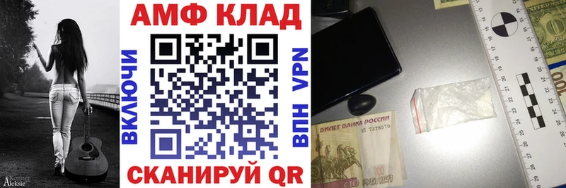 АМФЕТАМИН Premium  Энгельс 