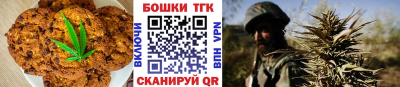 где можно купить   Энгельс  Canna-Cookies конопля 