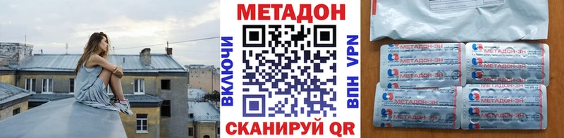 МЕТАДОН мёд  Энгельс 